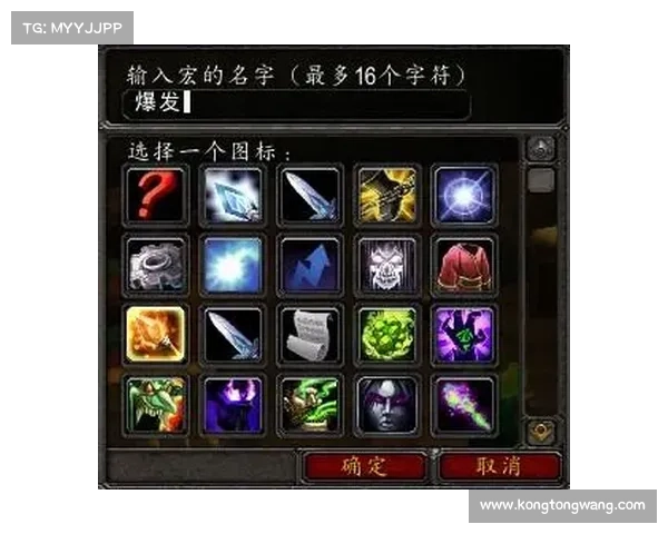 魔兽世界技能名称与图标展示：揭秘独特展示方式
